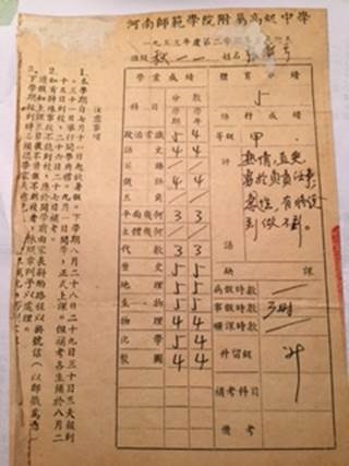 （13）十六之1：1953学年度成绩表