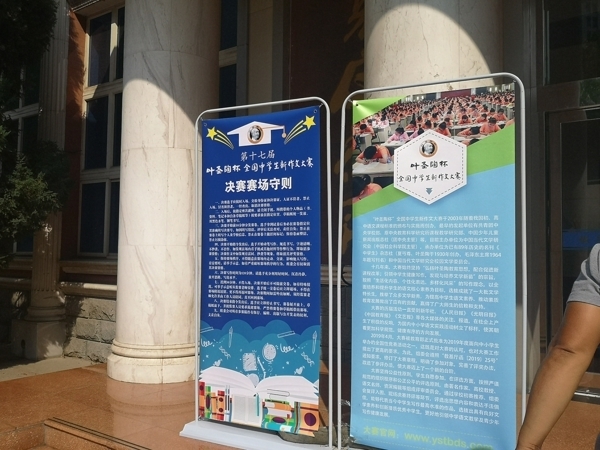 参加决赛1.jpg