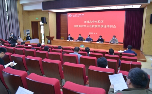 演练前一天举行专题培训会.jpg